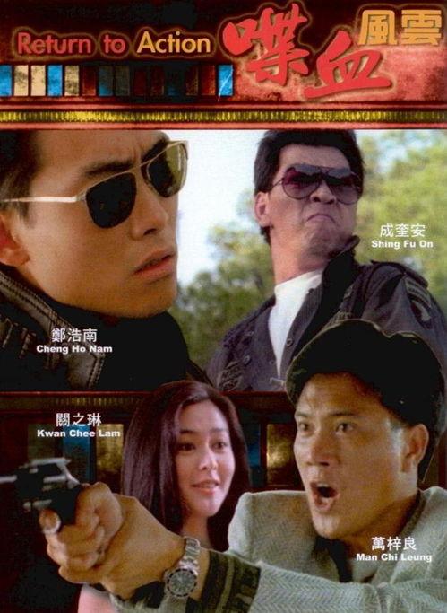 喋血風雲在线视频,揭秘江湖恩怨，热血传奇再现